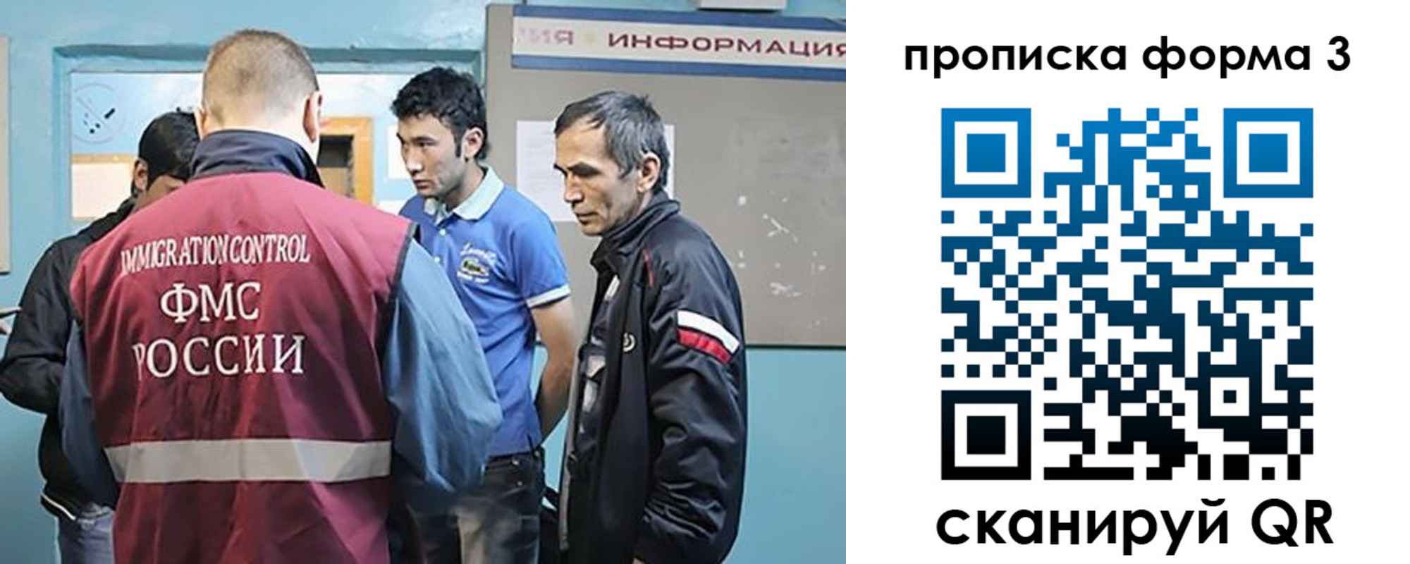 временная регистрация в квартире в Белокурихе