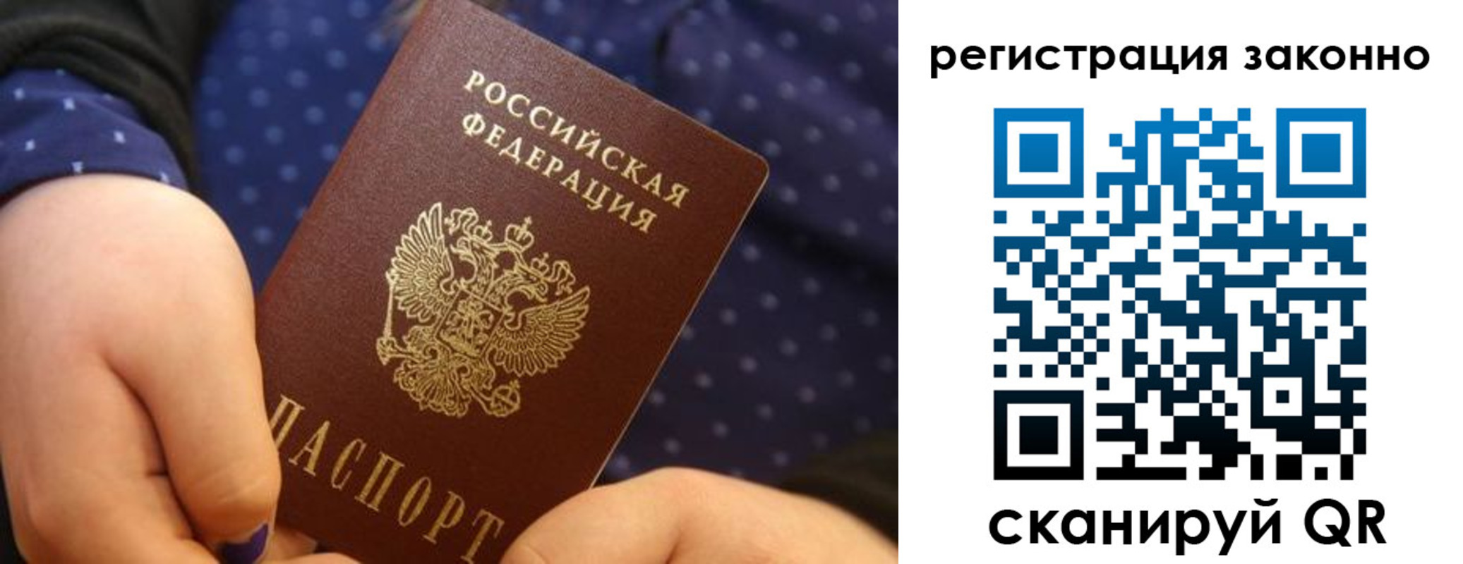 пропишу в квартире в Белокурихе