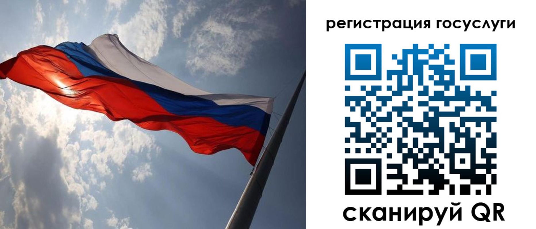 регистрация для школы в Белокурихе