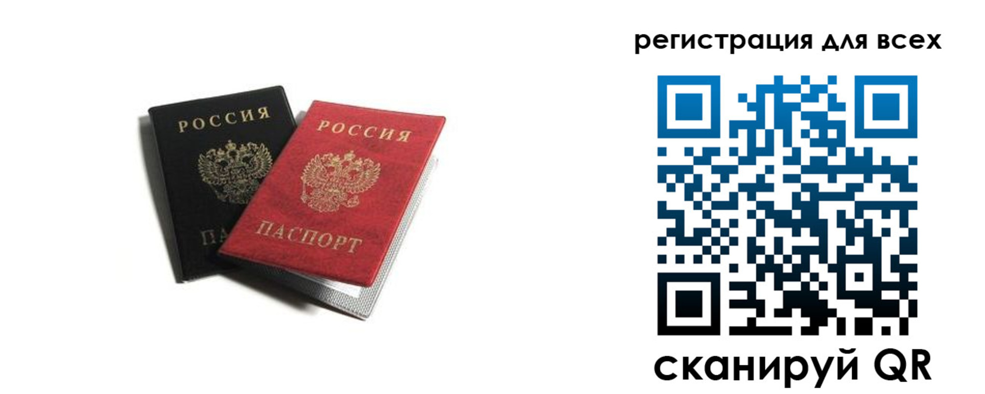 прописка гарантия в Белокурихе