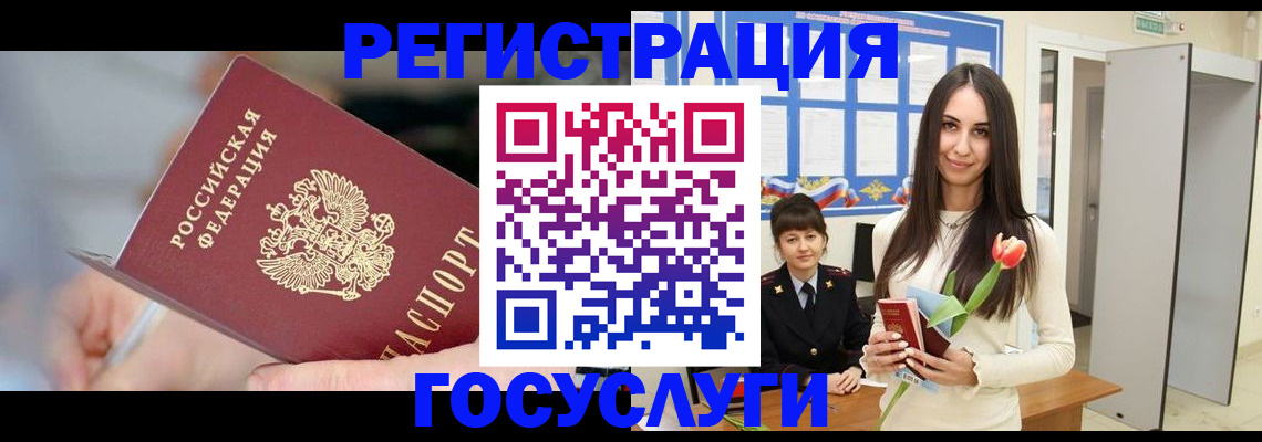 временная регистрация недорого в Белокурихе