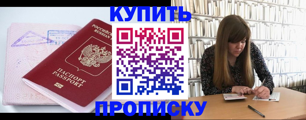 пропишу в квартире в Белокурихе